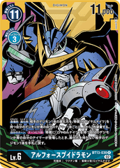 UlforceVeedramon - BT13-030 - R - Art alternatif // BT13 – Contre le Chevalier Royal // BT13 - Versus Royal Knight